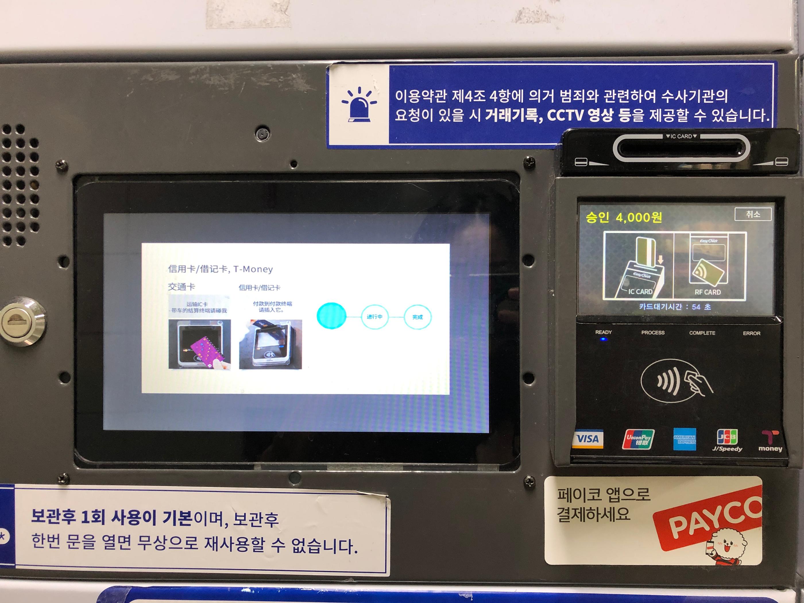 Seoul Travel | All the information you need for luggage storage in Hongdae!